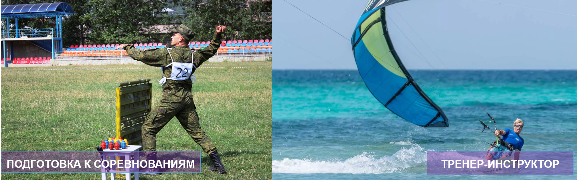 Психология спорта